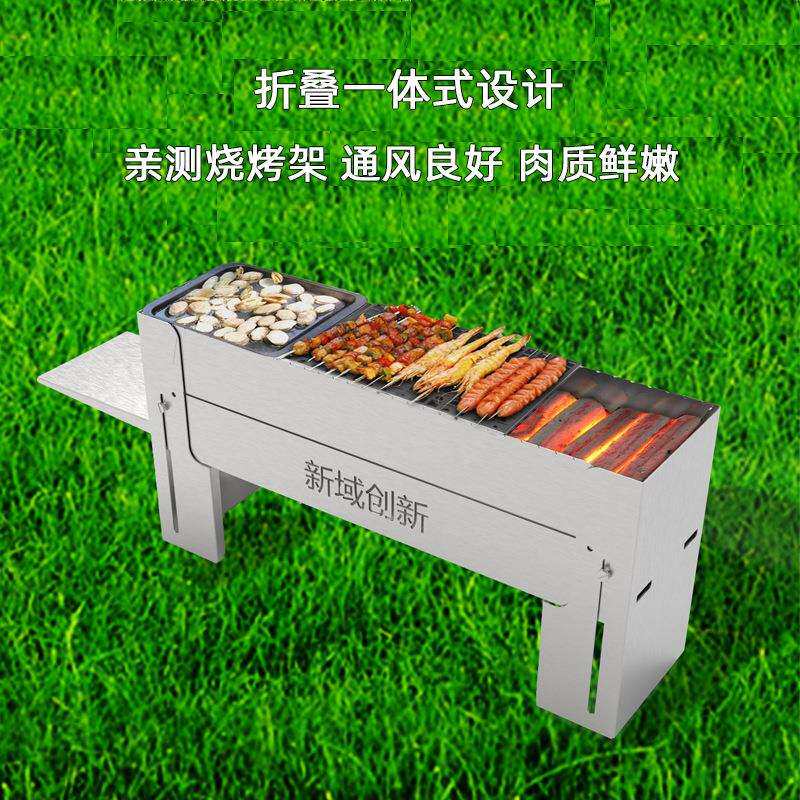 厂家生产烧烤架炭火烧烤炉户外便携手提式烧烤工具不锈钢烧烤炉子