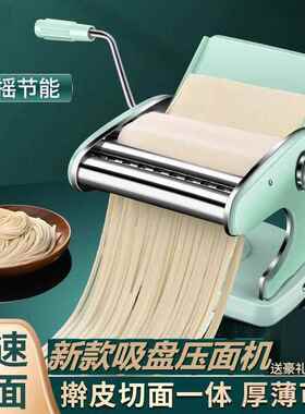新摇吸款盘条机家用压面机多功能饺子OCZ皮机面手动面擀面皮切面