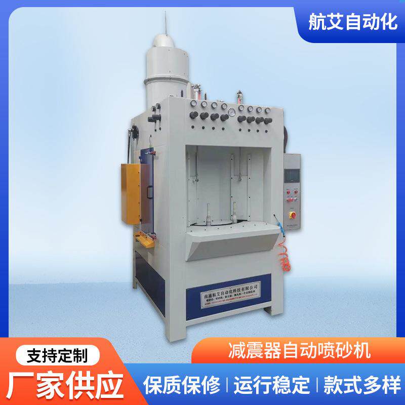减震器自动喷砂机转盘喷砂机干式喷砂机智能数控小型喷砂机