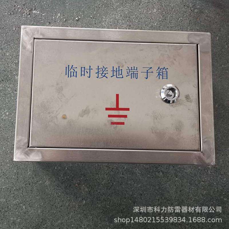 防雷接地测试箱 接地测试点箱 接地电阻测试盒 临时接地端子箱
