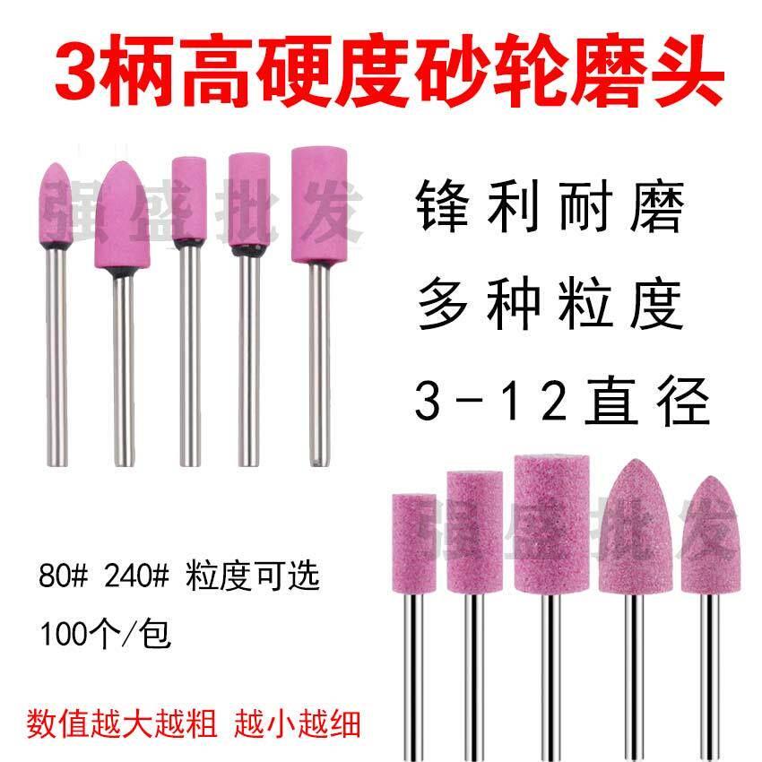 3MM柄高硬度红刚玉砂轮T型抛光打磨头桃尖T形圆柱80-240#粒度可选