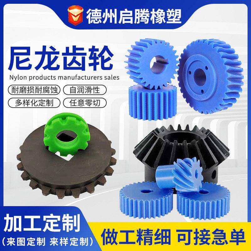 MC含油加工尼龙齿轮尼龙传动链轮耐磨塑料齿轮内齿套加工塑料齿轮
