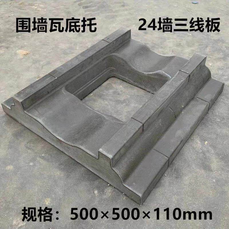 50型仿古围墙瓦墙帽模具 屋顶瓦墙头门头瓦 古建屋顶筒瓦塑料模具 - 实物图