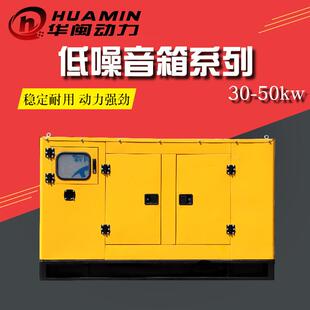 柴油移动低噪音工厂备用电源价格低30KW低噪音发电机组