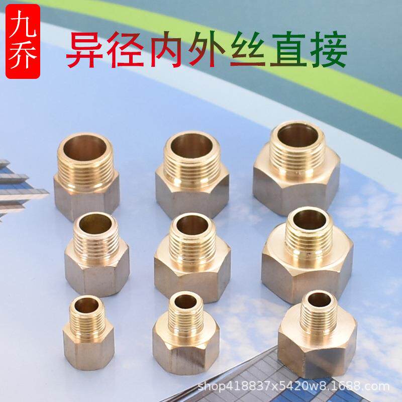 1分转2分转分铜内外丝直接1寸转4分变2分6分dn15内外丝变径接头