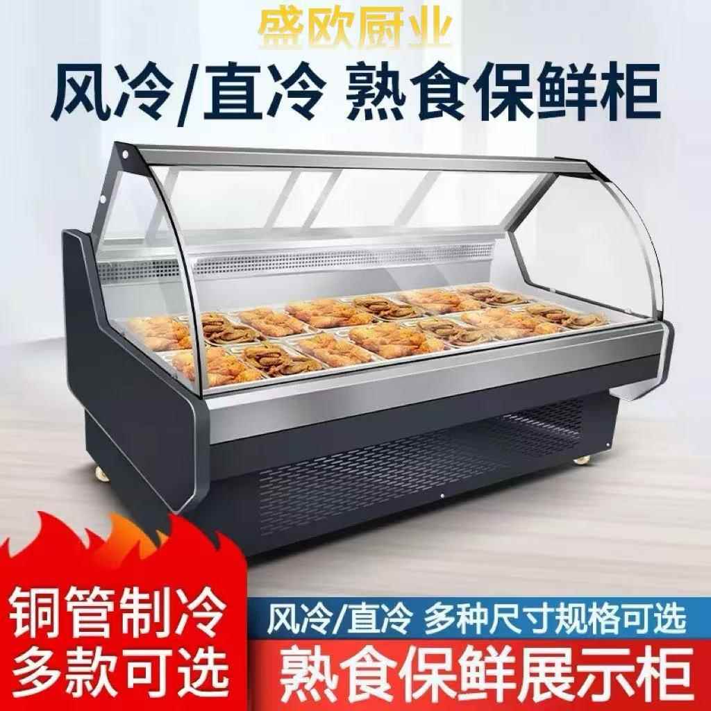 熟食柜商用卤菜鸭脖凉菜冷藏展示柜风冷保鲜柜超市点菜冰柜