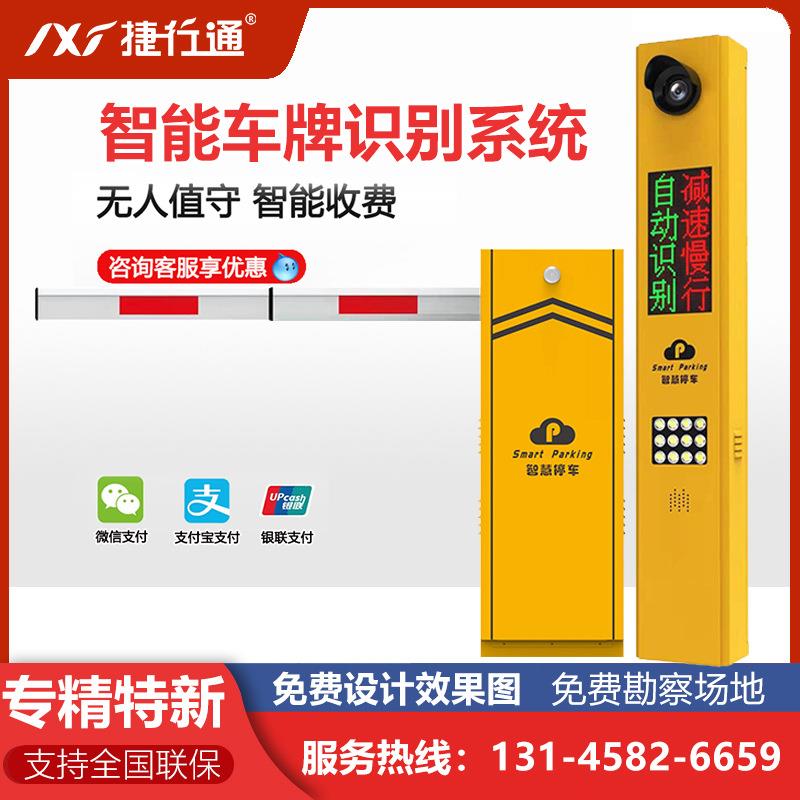 车牌识别电动道闸一体机智能停车场控制器系统遥控门禁自动闸栏杆