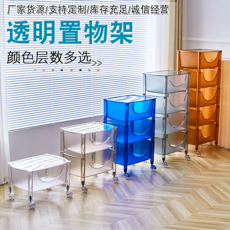 亚克力多层置物架零食收纳多用途移动小推车家用储物架网红波比柜