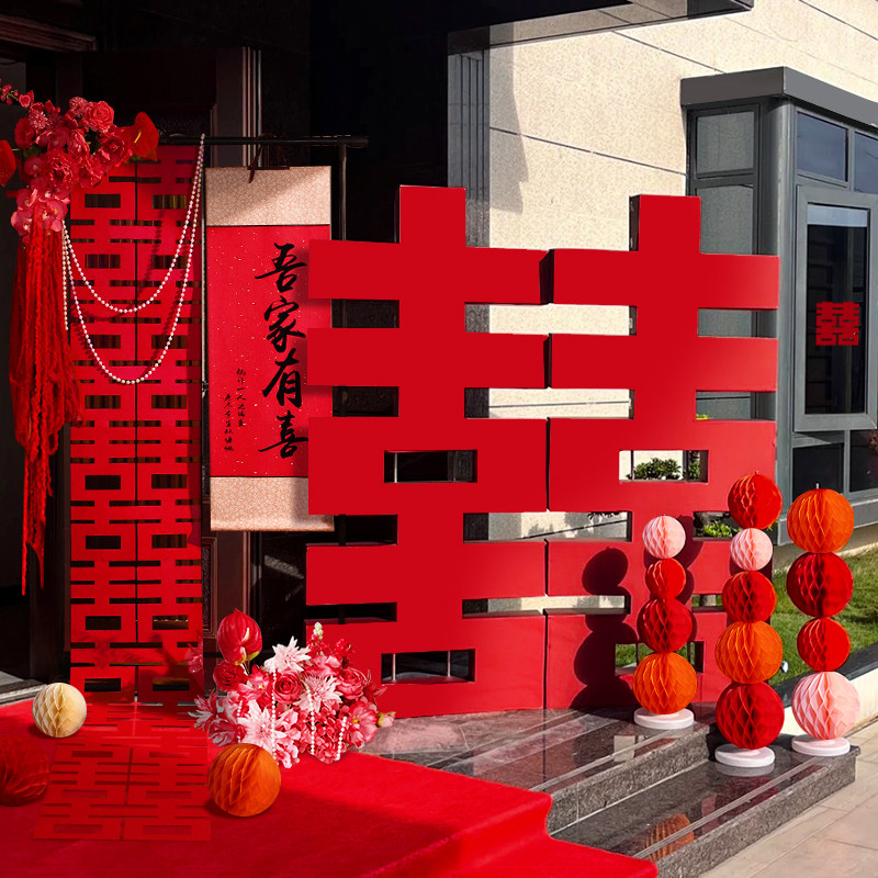 大喜字立体喜字婚房布置囍装饰落地kt板婚礼农村院子,居家布艺,居家婚庆拖鞋,淘宝优惠券,粉丝福利购,淘宝优惠卷