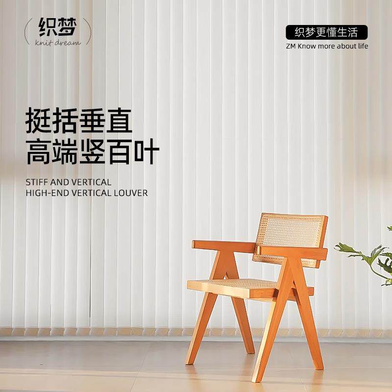 竖百叶窗帘客厅卧室办公室梦幻帘垂直帘遮光遮阳纱帘窗户百叶窗帘