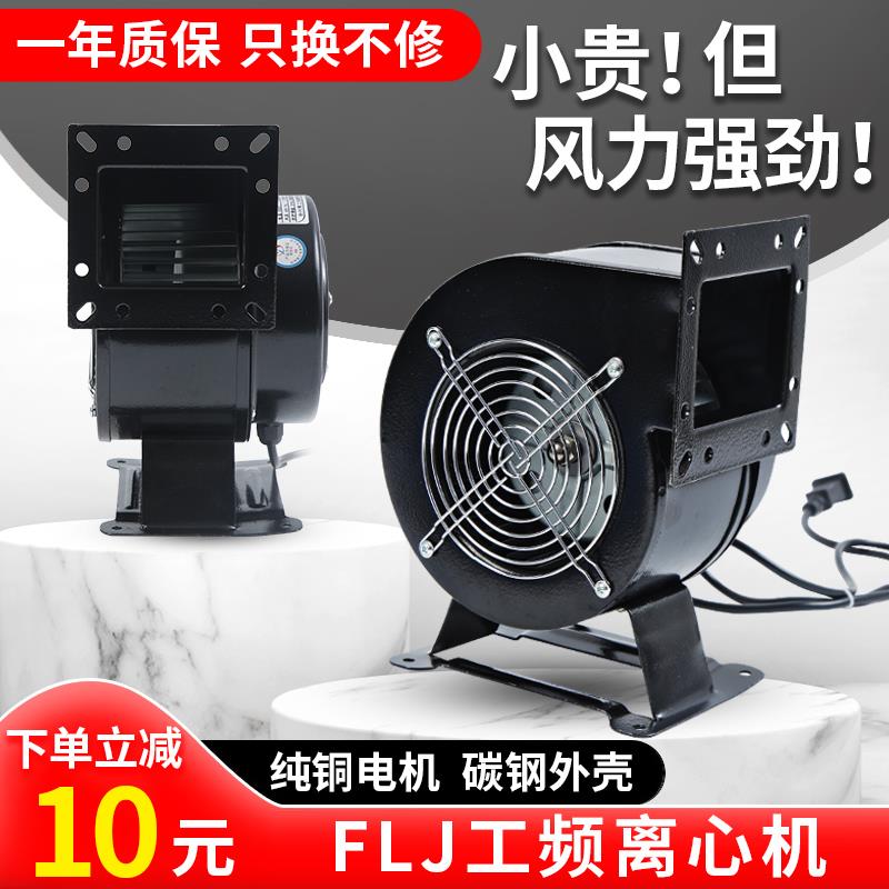 小型工频离心风机多翼式气模鼓风机220V强力工业抽风机静音130FLJ