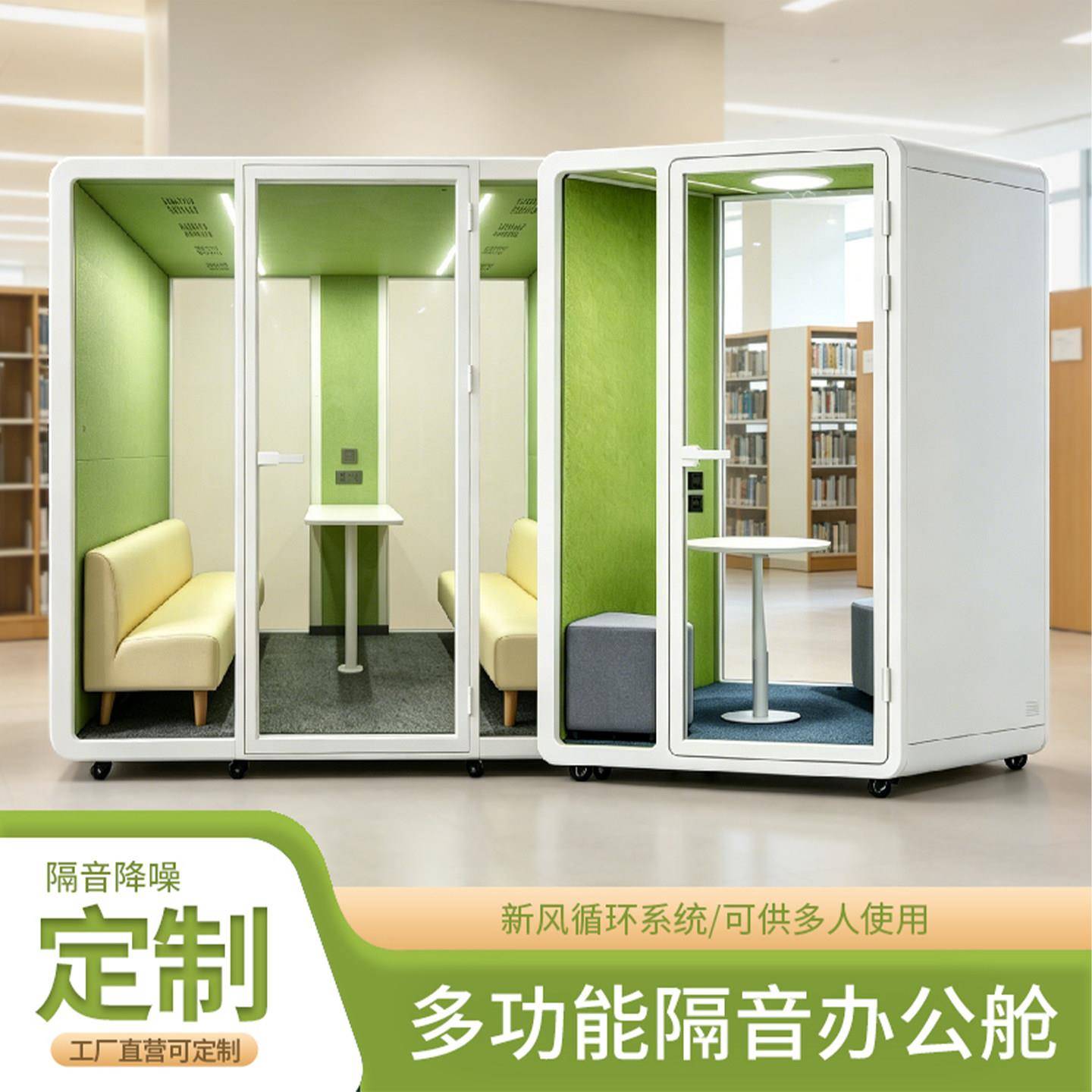 静音仓办公室隔音房电话亭商务会议洽谈舱直播间移动钢琴房练歌房图片