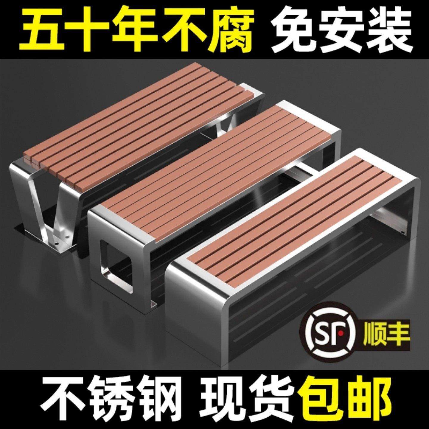 不锈钢公园椅户外长椅庭院双人长条凳子室外防腐木塑木休闲铁座椅,住宅家具,公园椅,淘宝优惠券,粉丝福利购,淘宝优惠卷