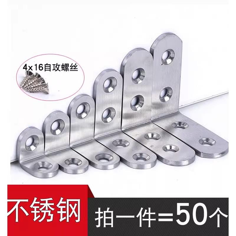 九十度转角头椅子凳子加固角铁TL型支架木板固定卡扣直角铁小整体