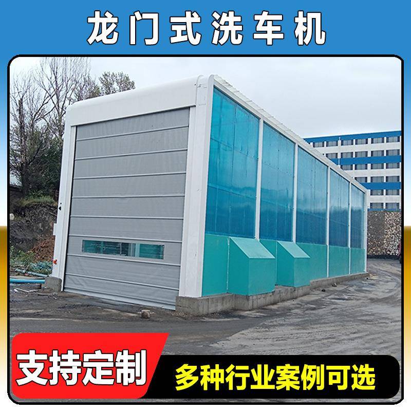 砂石料厂龙门式冬季加热保温洗车机器200吨工业车辆环保净胎装置
