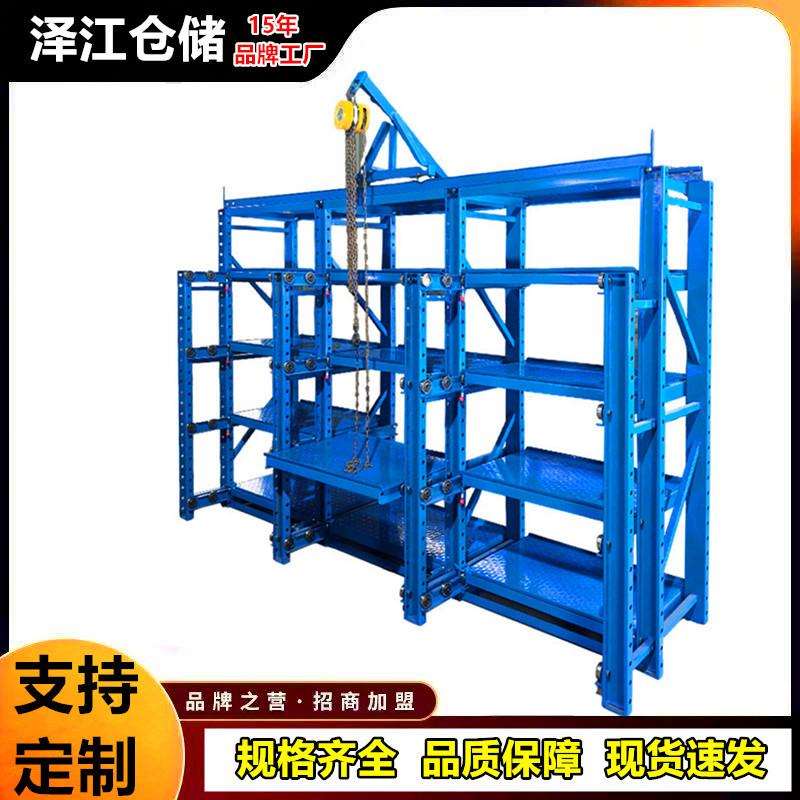 泽江抽屉式抽拉式重型模具架压铸注塑槽钢货物架全开半开式可拆装