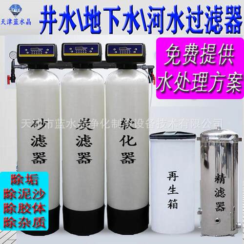 软化水设备锅炉软水设备工业水处理设备家用软水机过滤器除垢设备