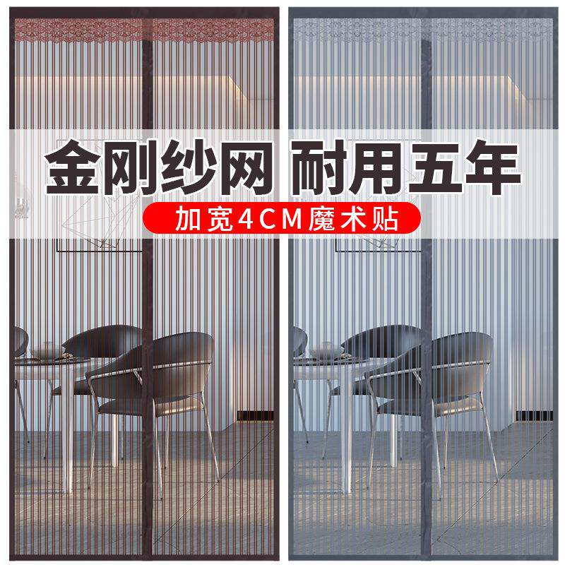 厂家直供鱼线丝金刚网磁吸防蚊门帘家用免打孔魔法贴自粘金刚网纱