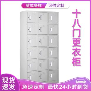 厂家18门钢制更衣柜简约工厂员工铁皮柜子车间学校办公储物柜