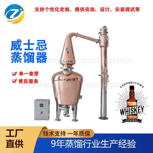 威士忌设备-小型电加热紫铜壶式蒸馏器-实验型铜蒸酒设备-生产酒