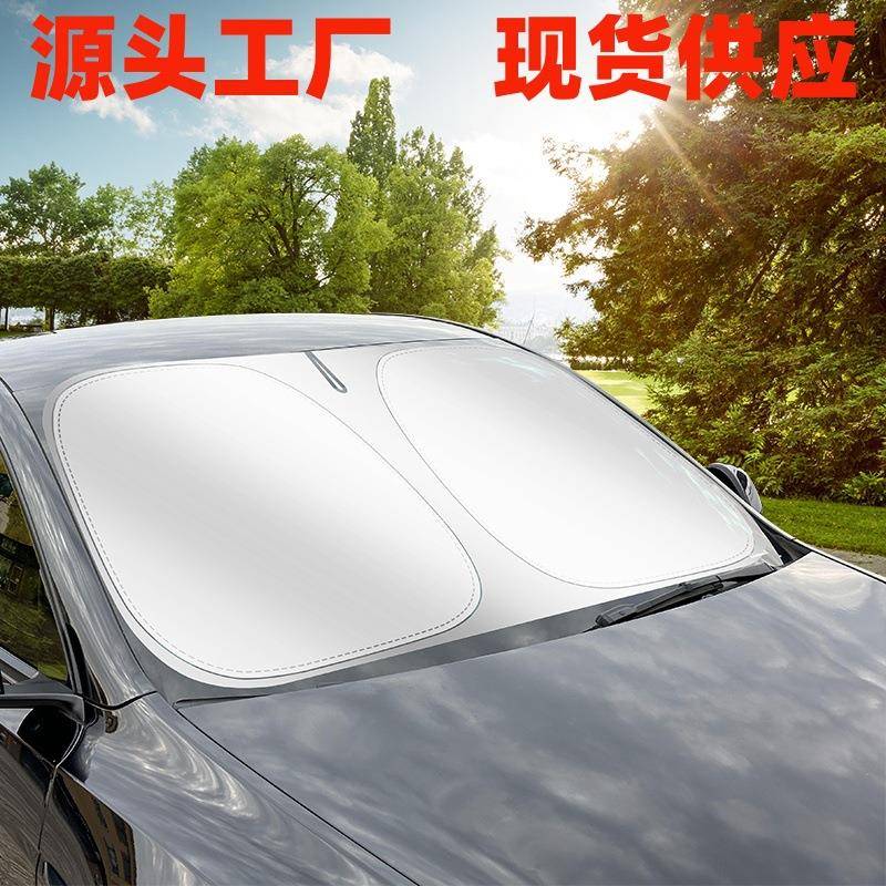 遮阳挡汽车前档遮阳挡汽车涂钛银隔热挡热防紫外线放热防晒不透光