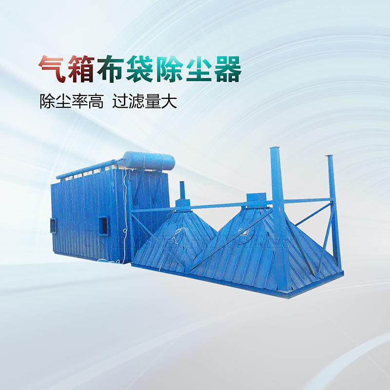 脉冲布袋收尘器袋式除尘器气箱脉冲除尘器原厂直销价格优惠