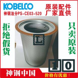 GHtVF640AtSG580AH 587t西宁tSG7V CE03 神钢t油分芯tP