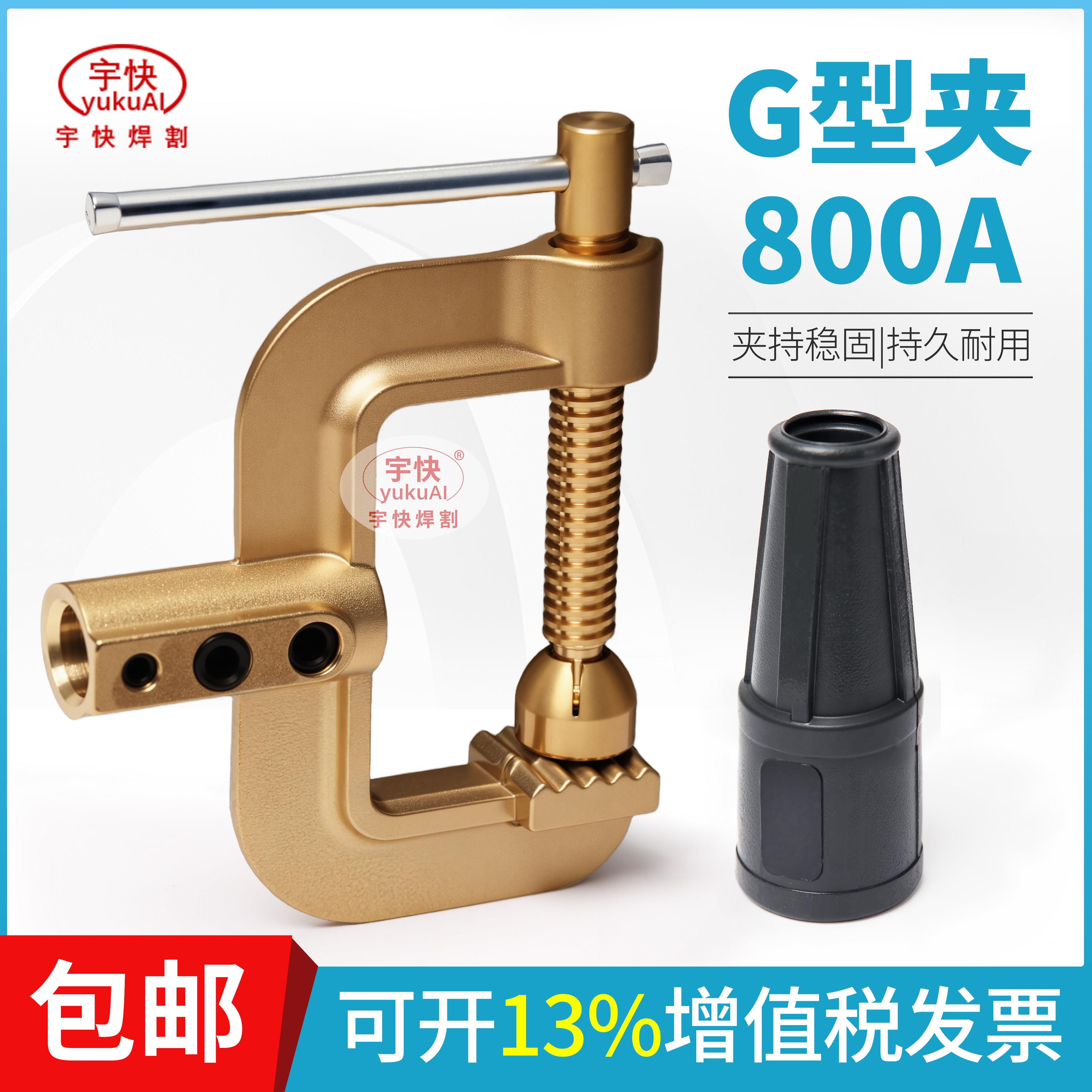宇快CG型全铜接地夹600A大功率800A接地线夹埋弧焊不锈钢接地钳电