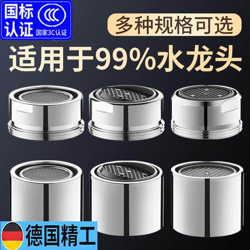 水龙头防溅头起泡器内芯过滤网嘴发泡器冷热水通用出水嘴配件大全