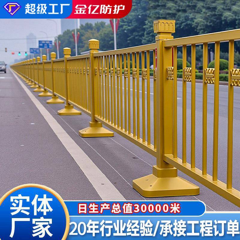 定制黄金莲花市政护栏道路隔离防撞栏杆交通安全防护栏人行道护栏图片