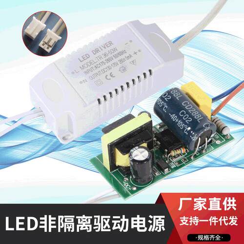 现货供应方盒led吸顶灯恒流电源24-36W吸顶灯塑壳非隔离驱动电源
