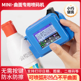 M127mini手持喷码机打生产日期食品包装袋印码标识器塑料袋瓶子条形码二维码小型便携全自动迷你喷码机