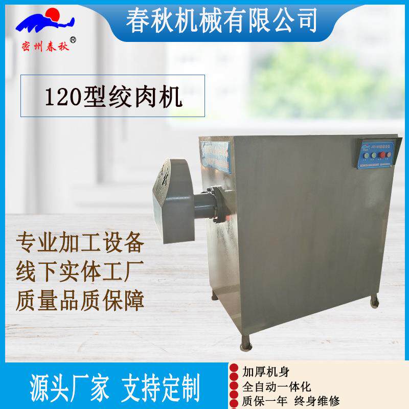 普英机械冻鲜肉绞肉机 120型可直接绞切肥膘不卡顿 直接出料
