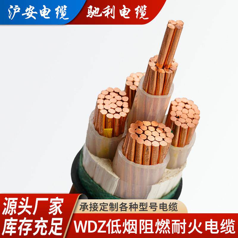 沪安驰利电缆WDZ-YJE低烟无卤电缆多芯阻燃屏蔽电缆护套线扁平软