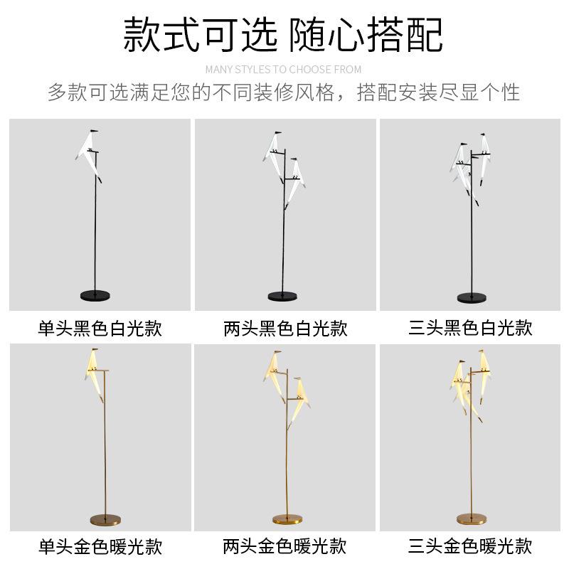 千纸鹤落地灯 创意后现代客厅书房卧室沙发灯具个性小鸟立式台灯