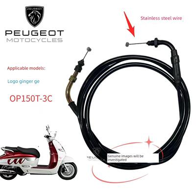 适用于标志摩托姜戈QP150-C/2C/3C正品油门拉线拉索定制加高