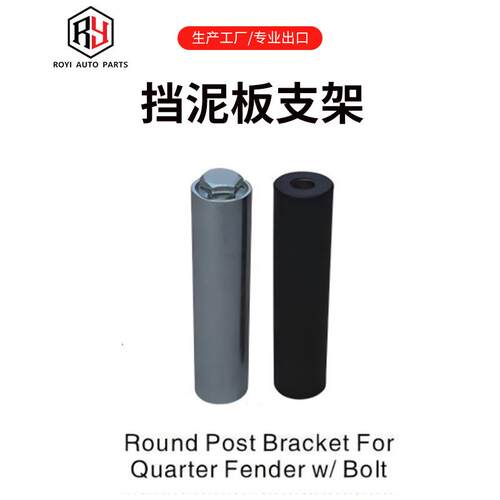 卡车挡泥板支架吊架重型卡车新型挡泥板支架总成