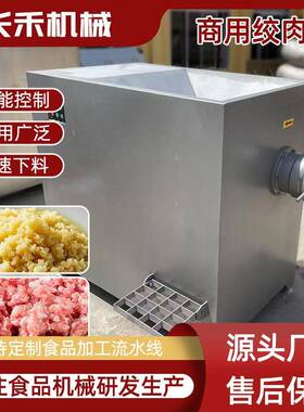 不锈钢冻肉绞肉机鲜肉绞碎机鸡架骨碎肉机器 宠物食品加工绞肉机