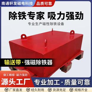 厂家直供皮带机、振动输送机电磁振动给料机除铁器矿石磁选自动