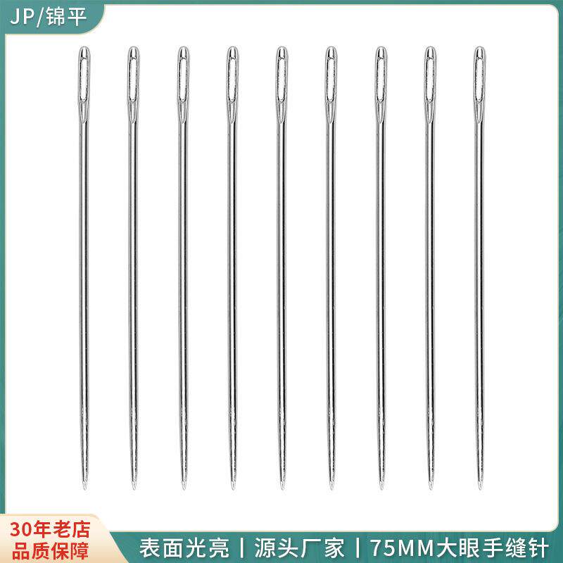 十字绣diy手工手缝针 大眼75mm麻袋针毛线毛衣针丝带针绣花针