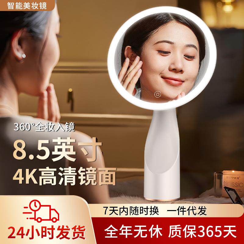 化妆镜子带灯充电款LED化妆镜三光可调梳妆镜台式桌面网红补光镜