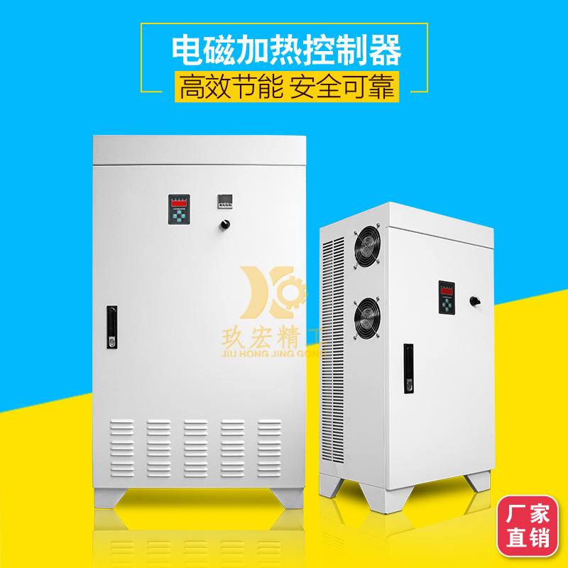 大功率快速加热器控制设备导热油管道注塑机扩散泵电磁感应加热器