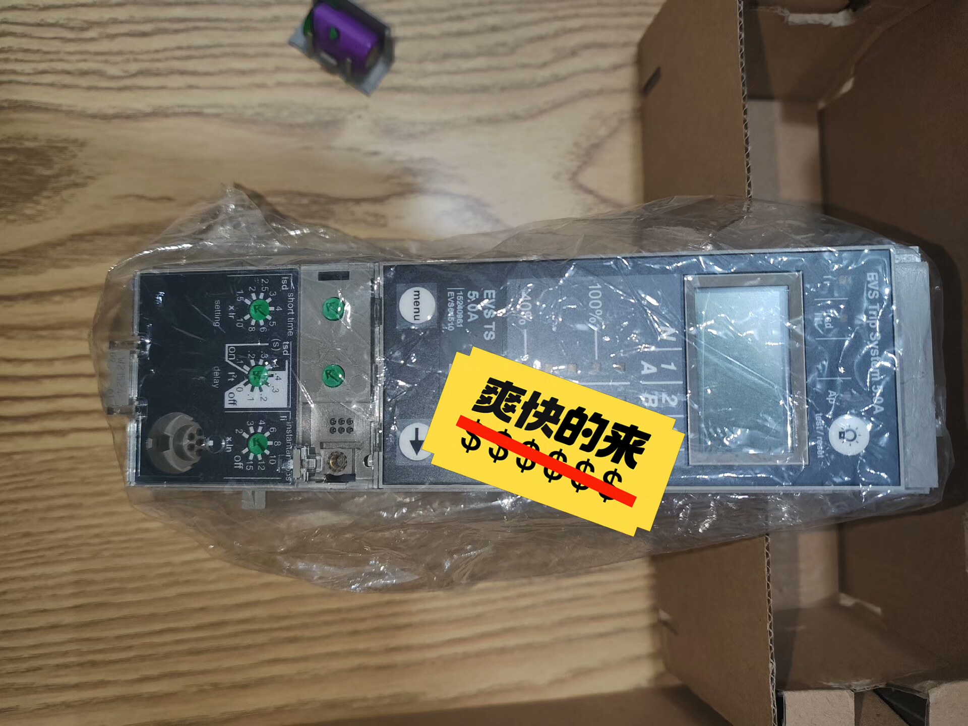 EVS Trip System 5.0A