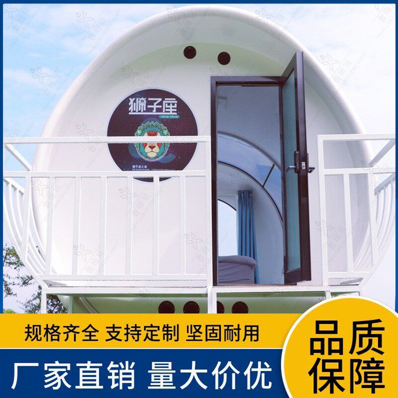 露营地透明太空舱网红度假景点亲子游乐野奢住宿帐篷踏青酒店民宿
