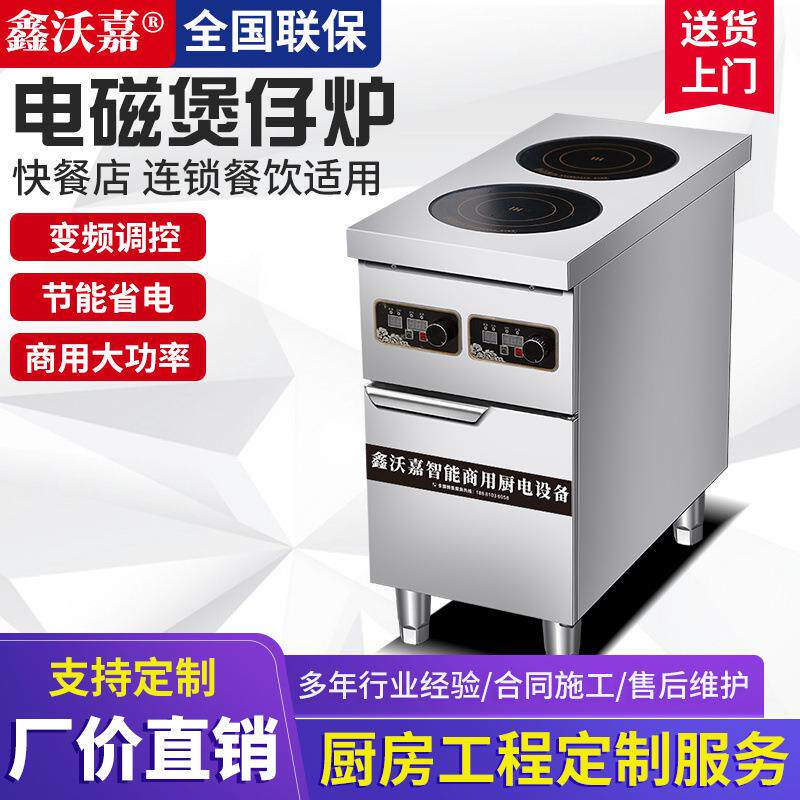 鑫沃嘉西厨双头电磁煲仔炉商用双眼麻辣烫大功率平头汤炉卤肉汤炉