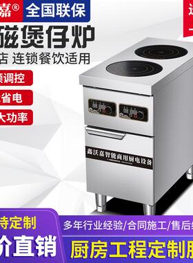 鑫沃嘉西厨双头电磁煲仔炉商用双眼麻辣烫大功率平头汤炉卤肉汤炉