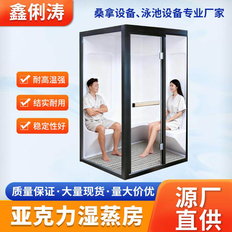 亚克力多人湿蒸房商用蒸汽房触摸液晶显示屏家用干蒸房浴箱