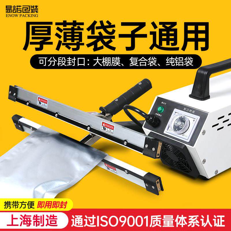 铝箔袋牛皮纸袋密封机手提式封口机可携式封口机无需等待瞬热塑封