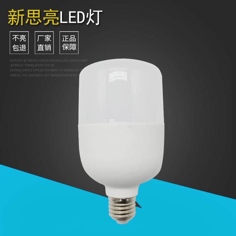 LED塑包铝球泡灯LED灯泡柱型球泡B22E27工厂led灯