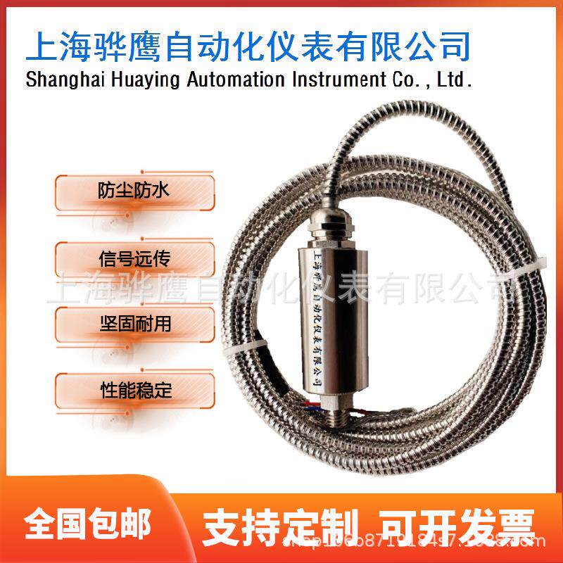 SXYK-T2一体化振动变送器震动探头风机水泵电机减速机传感器